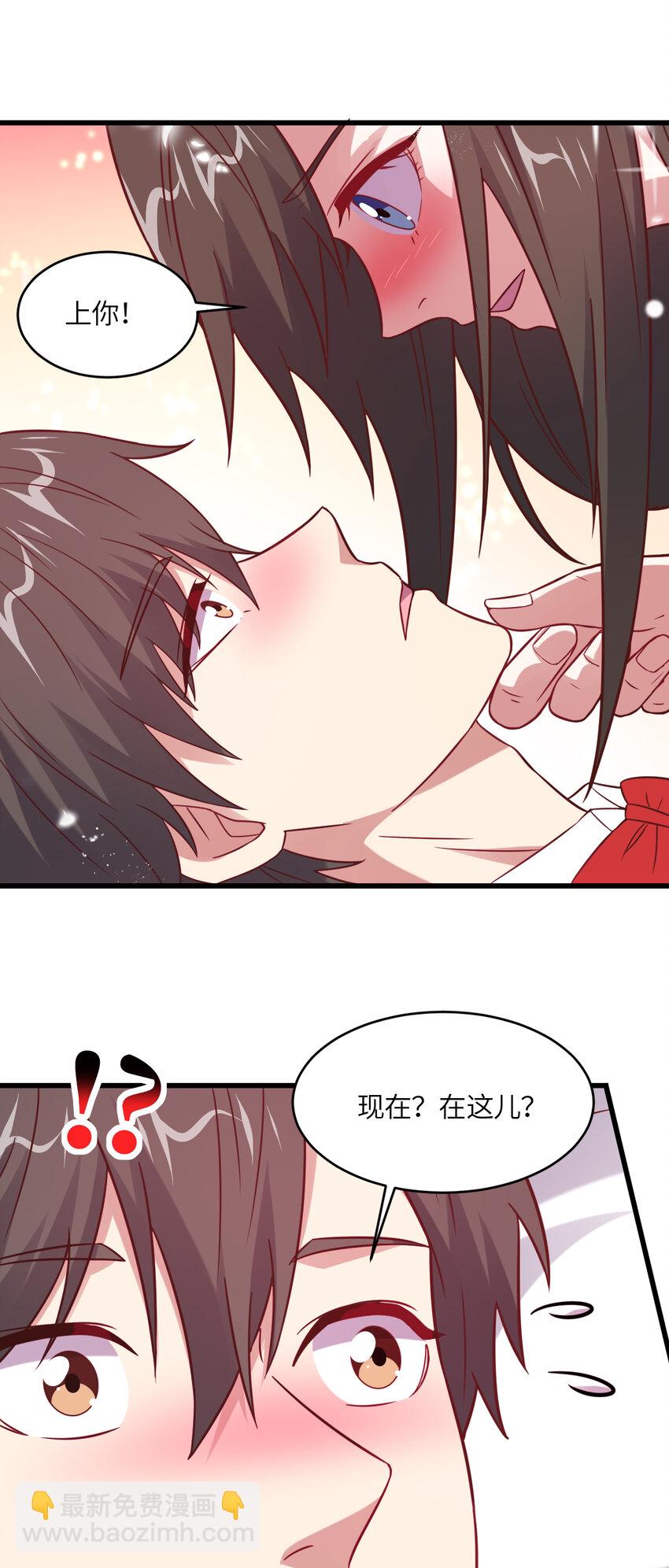 高能來襲 - 第358話 完婚 - 6