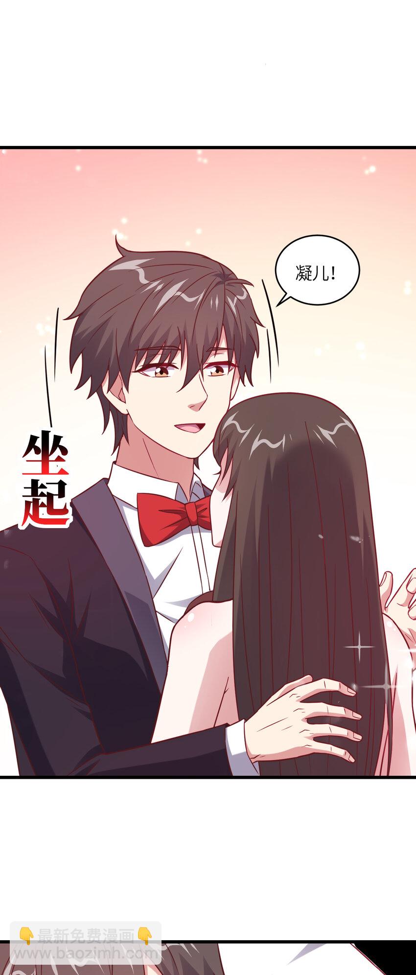 高能來襲 - 第358話 完婚 - 4