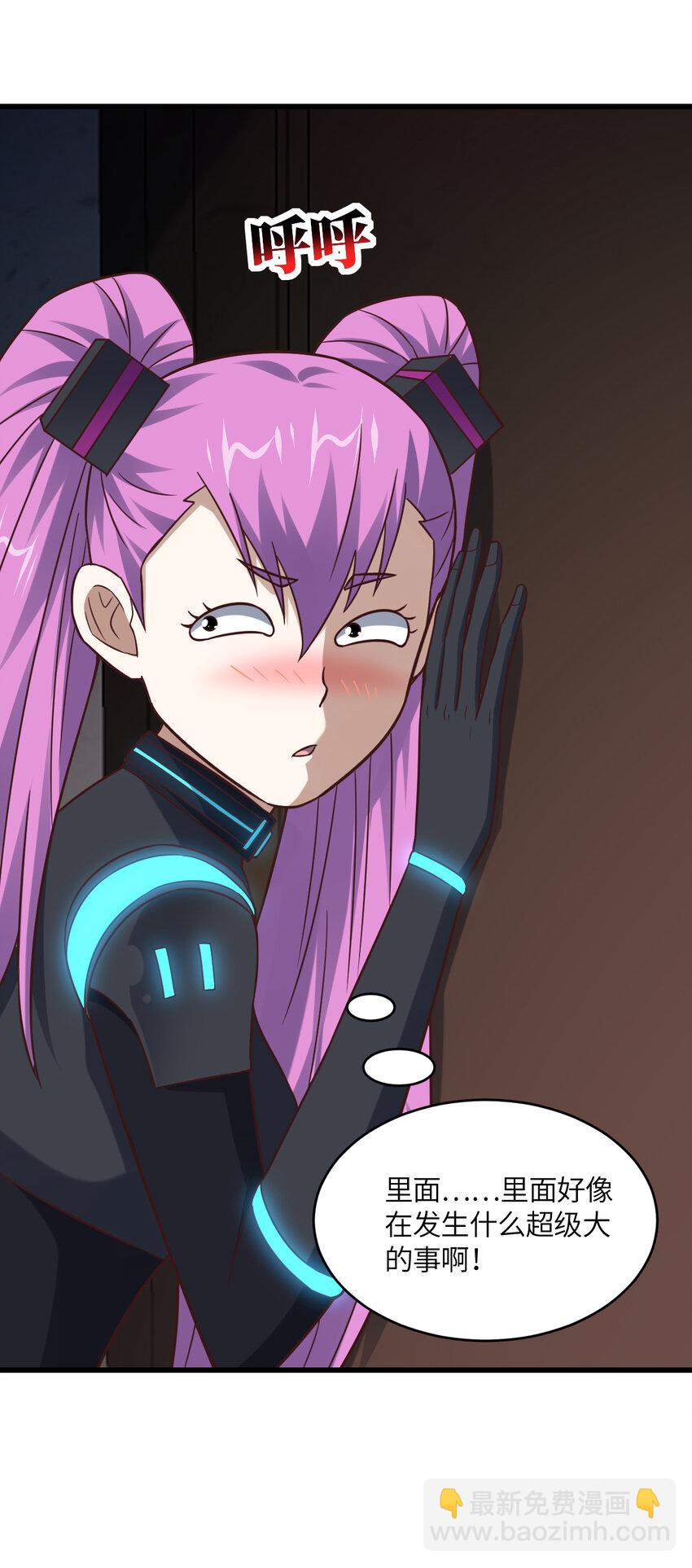 高能來襲 - 第358話 完婚 - 1