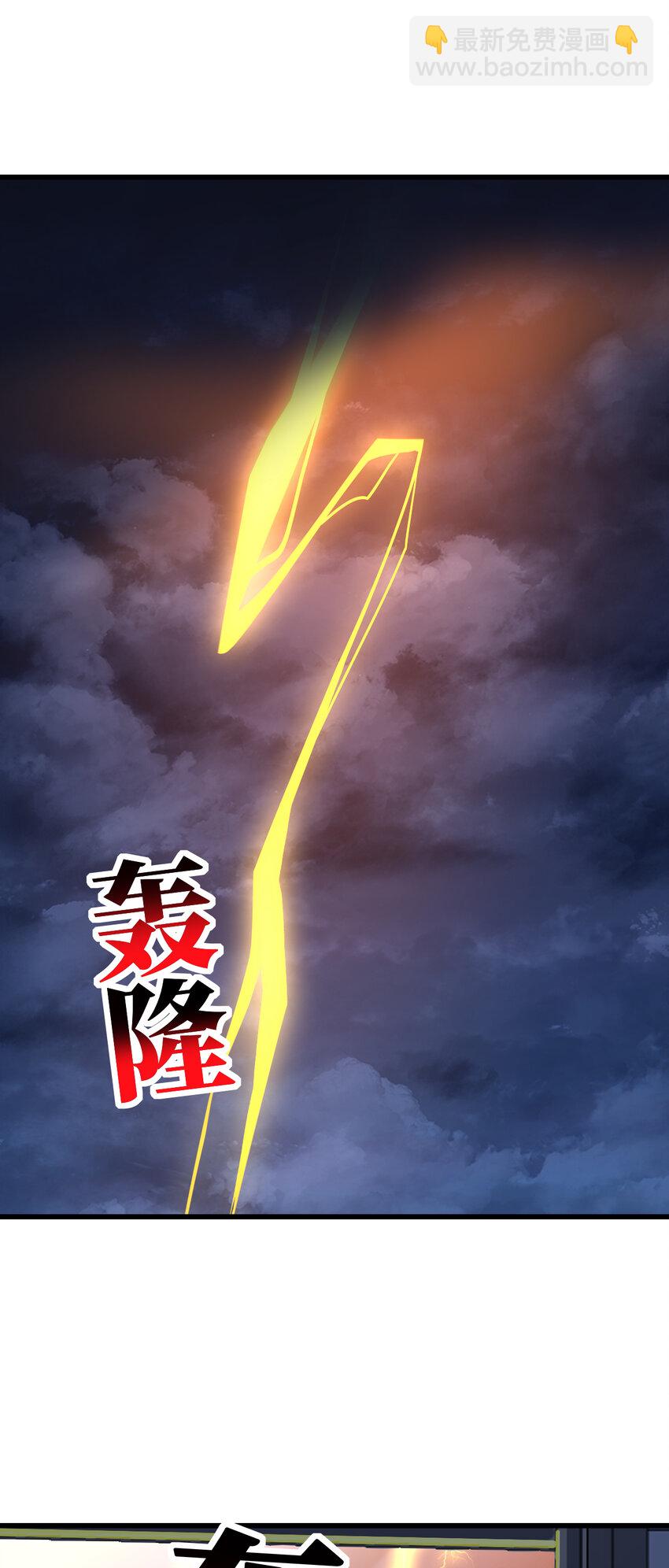 高能來襲 - 第358話 完婚 - 2