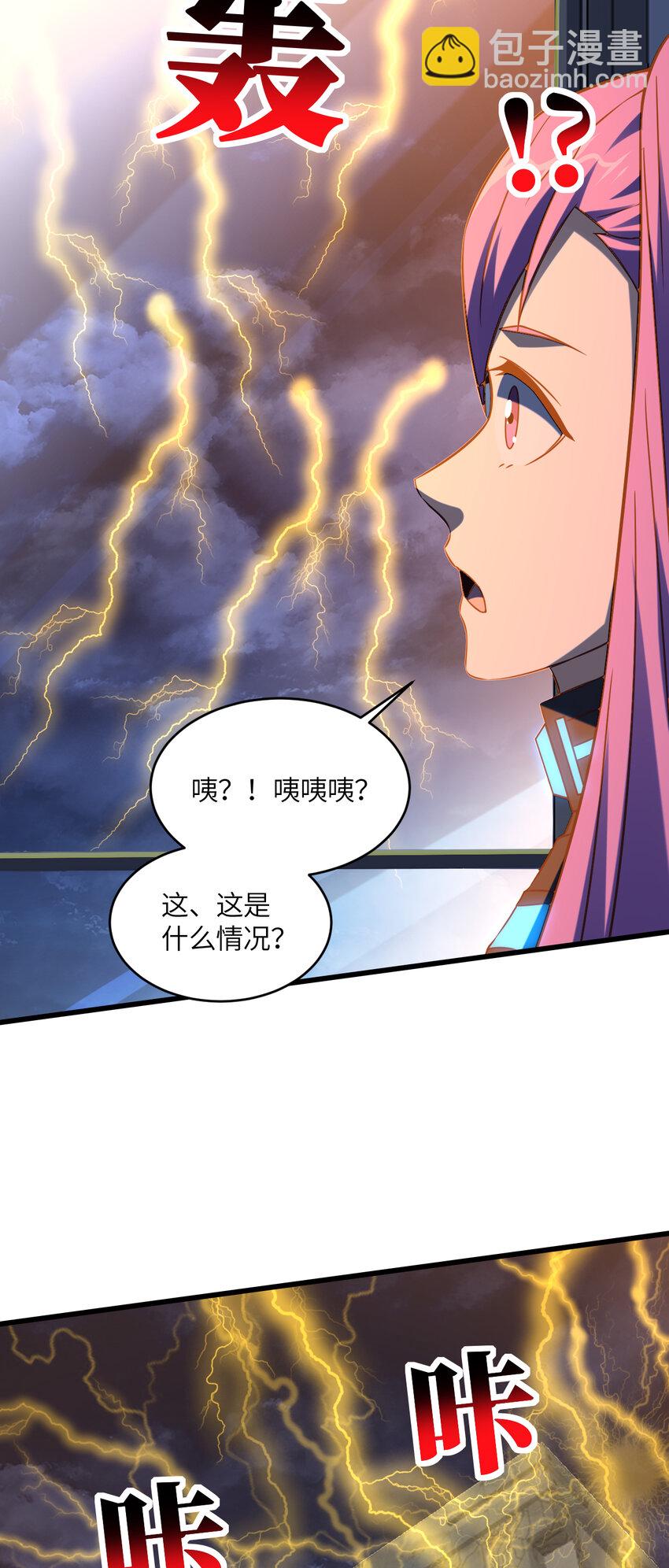 高能來襲 - 第358話 完婚 - 3