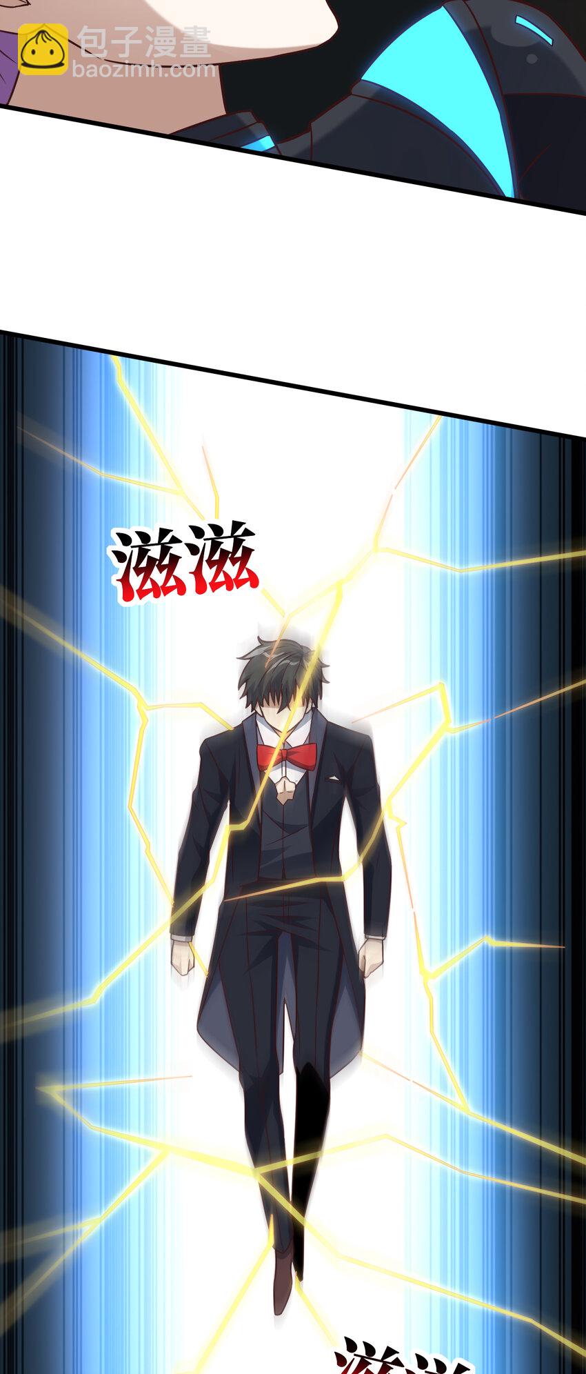 高能來襲 - 第358話 完婚 - 6