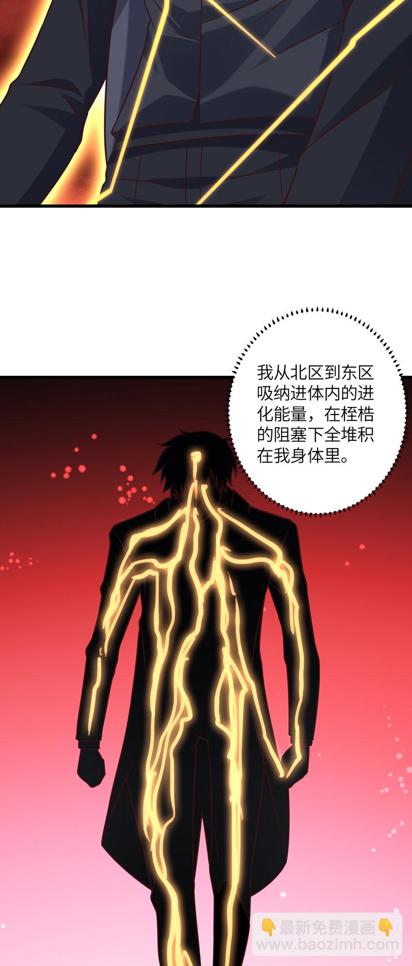 高能來襲 - 第358話 完婚 - 2