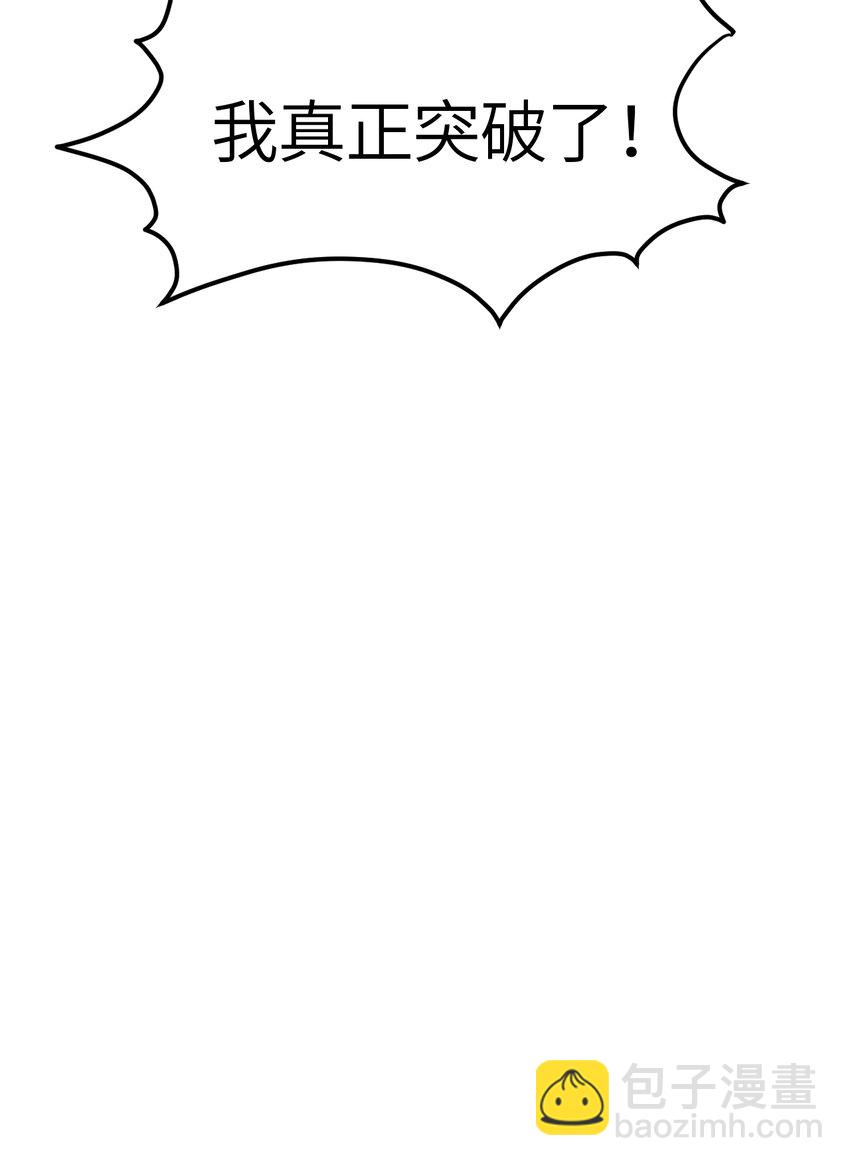 高能來襲 - 第358話 完婚 - 5