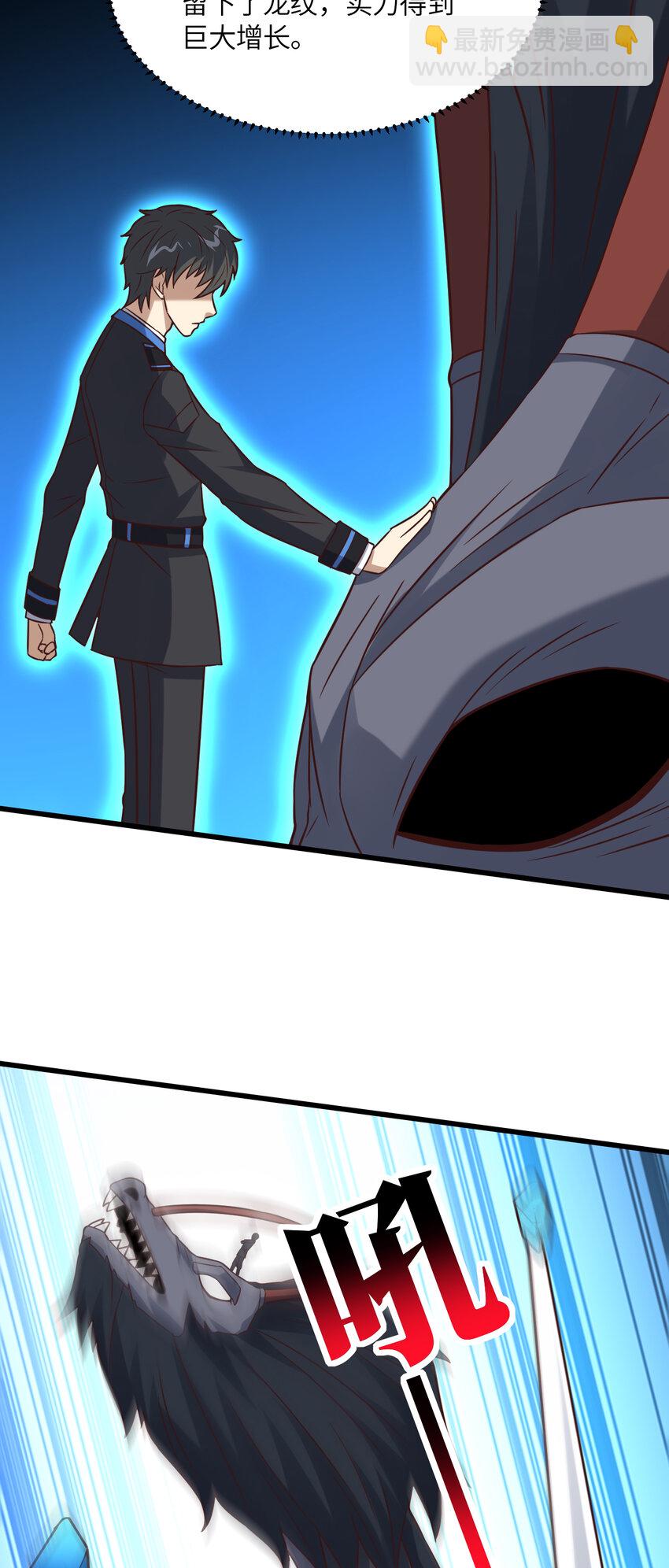 高能來襲 - 第358話 完婚 - 2