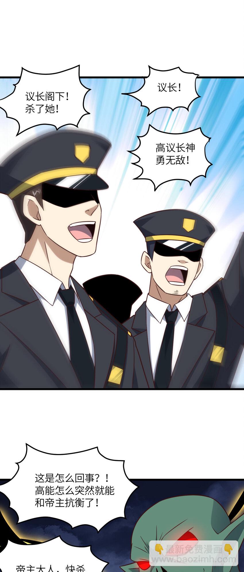 高能來襲 - 第360話 打上凌霄 - 2