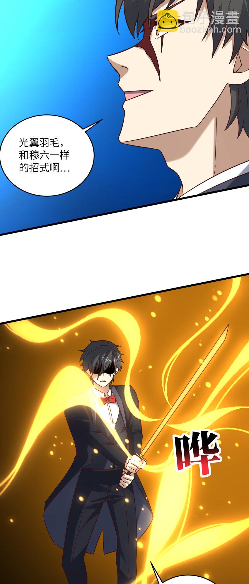 高能來襲 - 第360話 打上凌霄 - 5