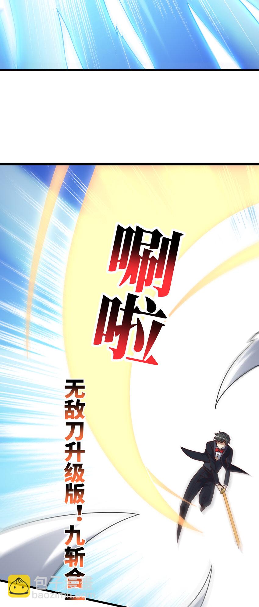 高能來襲 - 第360話 打上凌霄 - 7