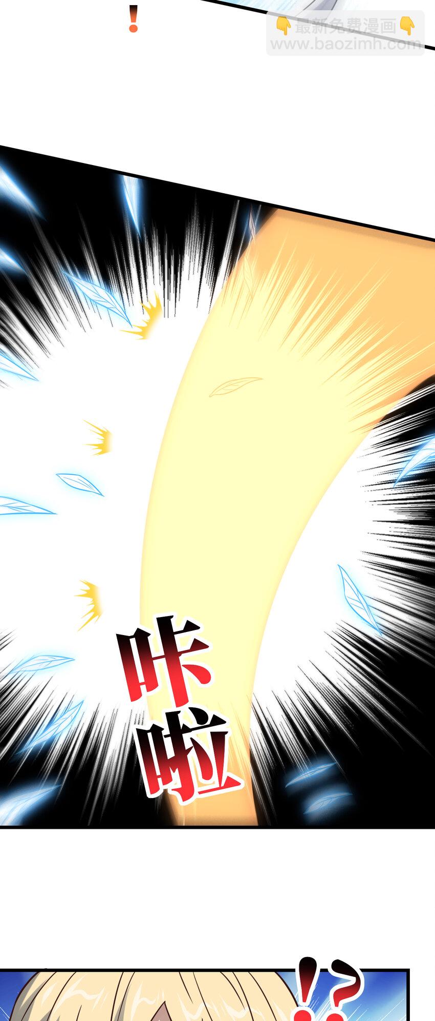 高能來襲 - 第360話 打上凌霄 - 8