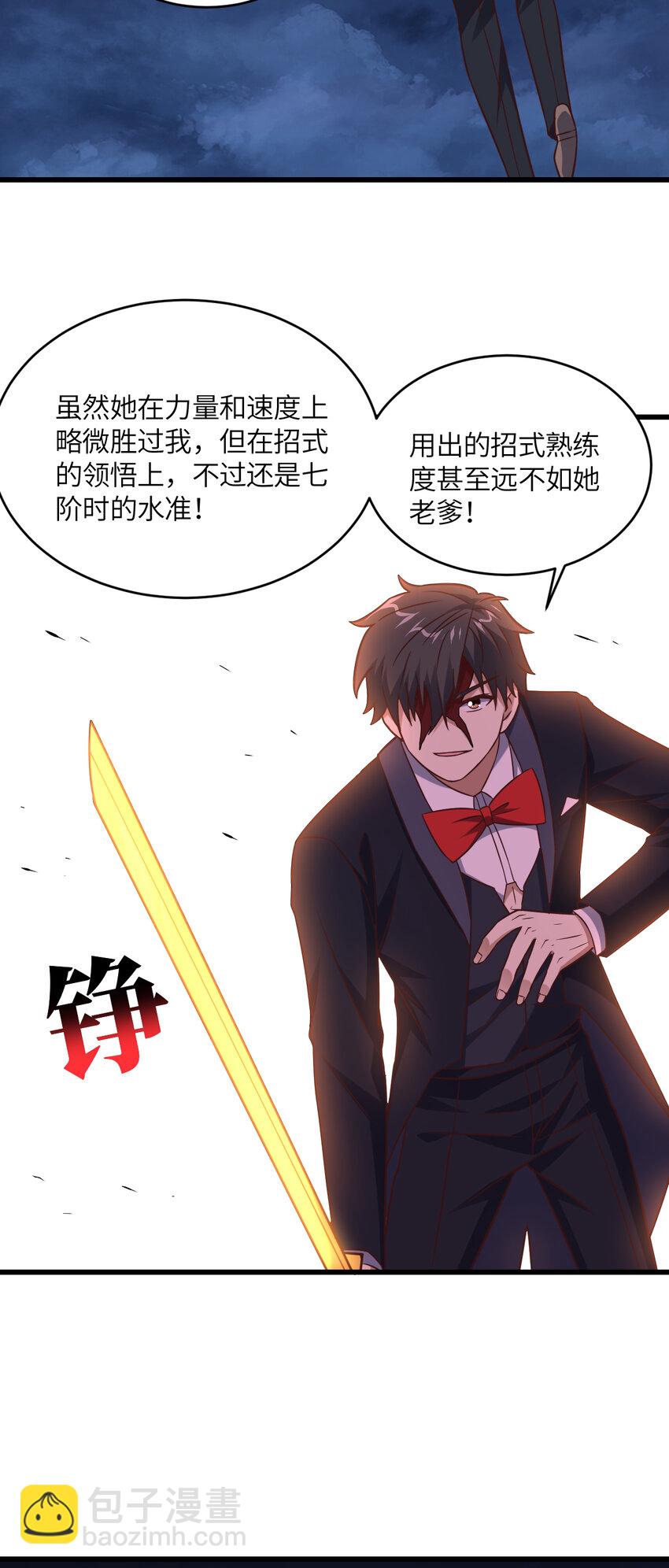 高能來襲 - 第360話 打上凌霄 - 3