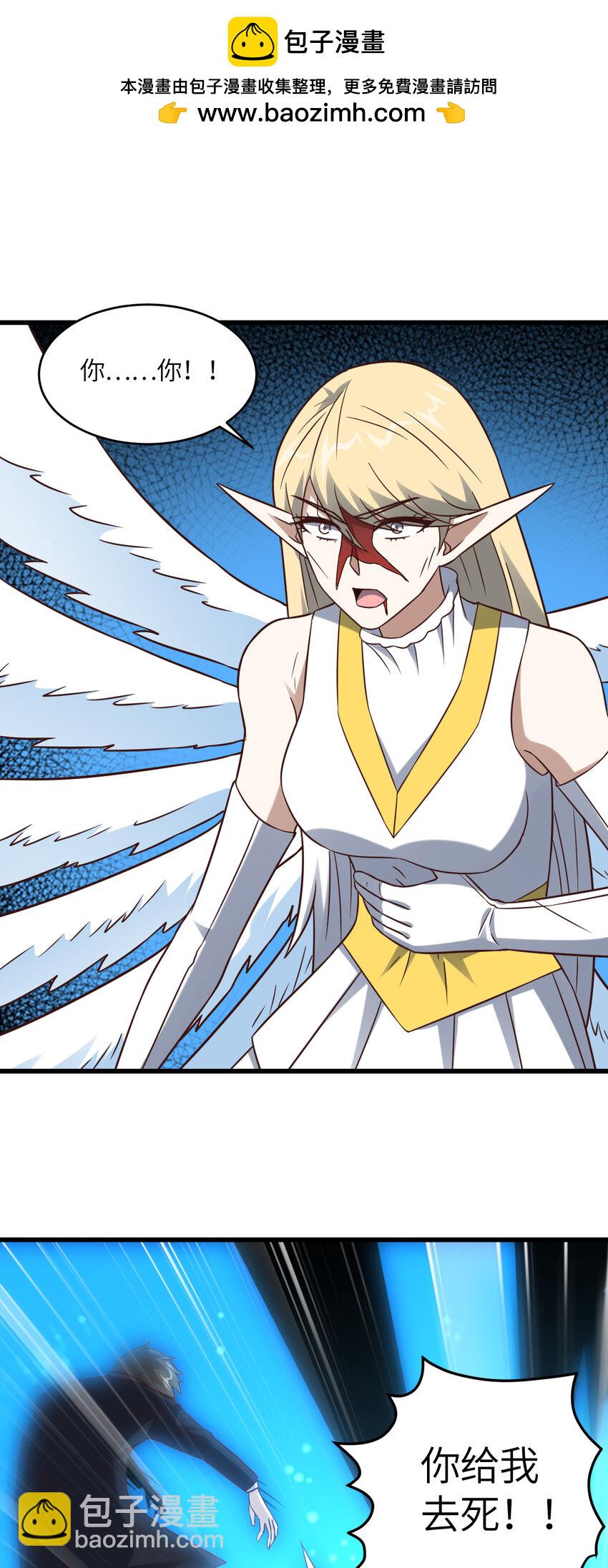 高能來襲 - 第360話 打上凌霄 - 2