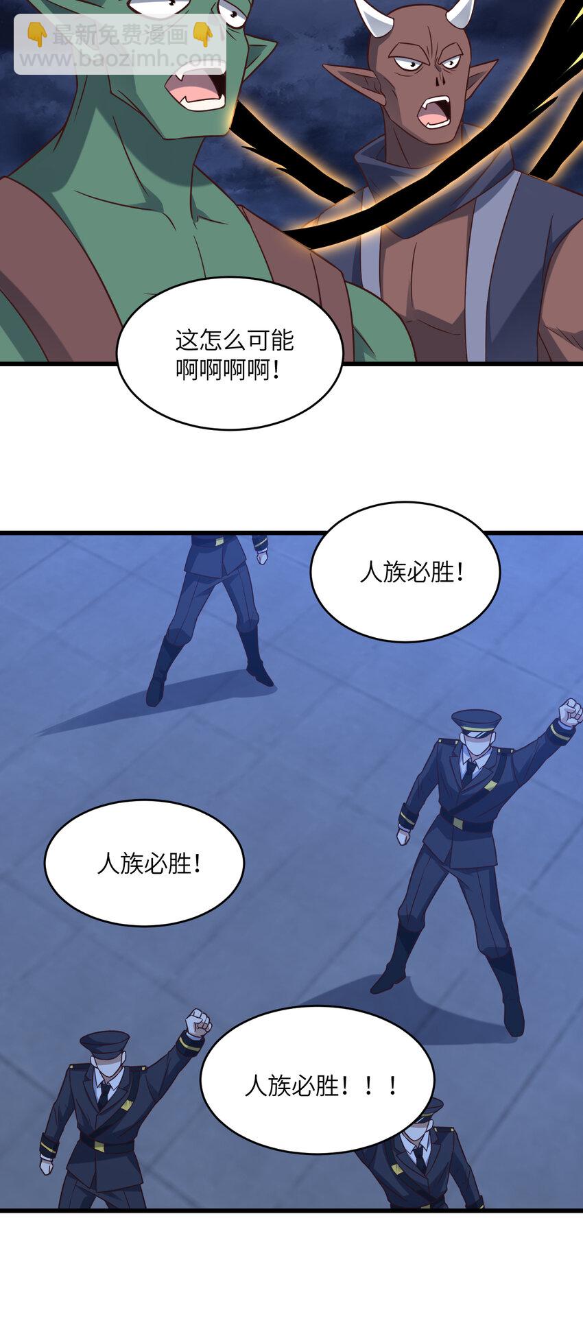 高能來襲 - 第360話 打上凌霄 - 5