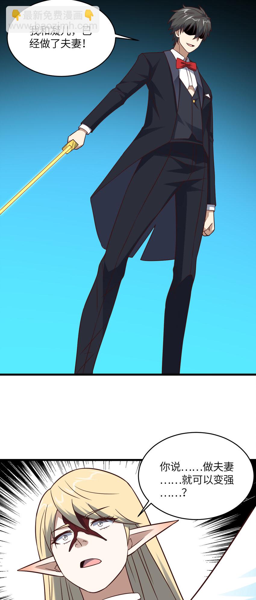 高能來襲 - 第360話 打上凌霄 - 8