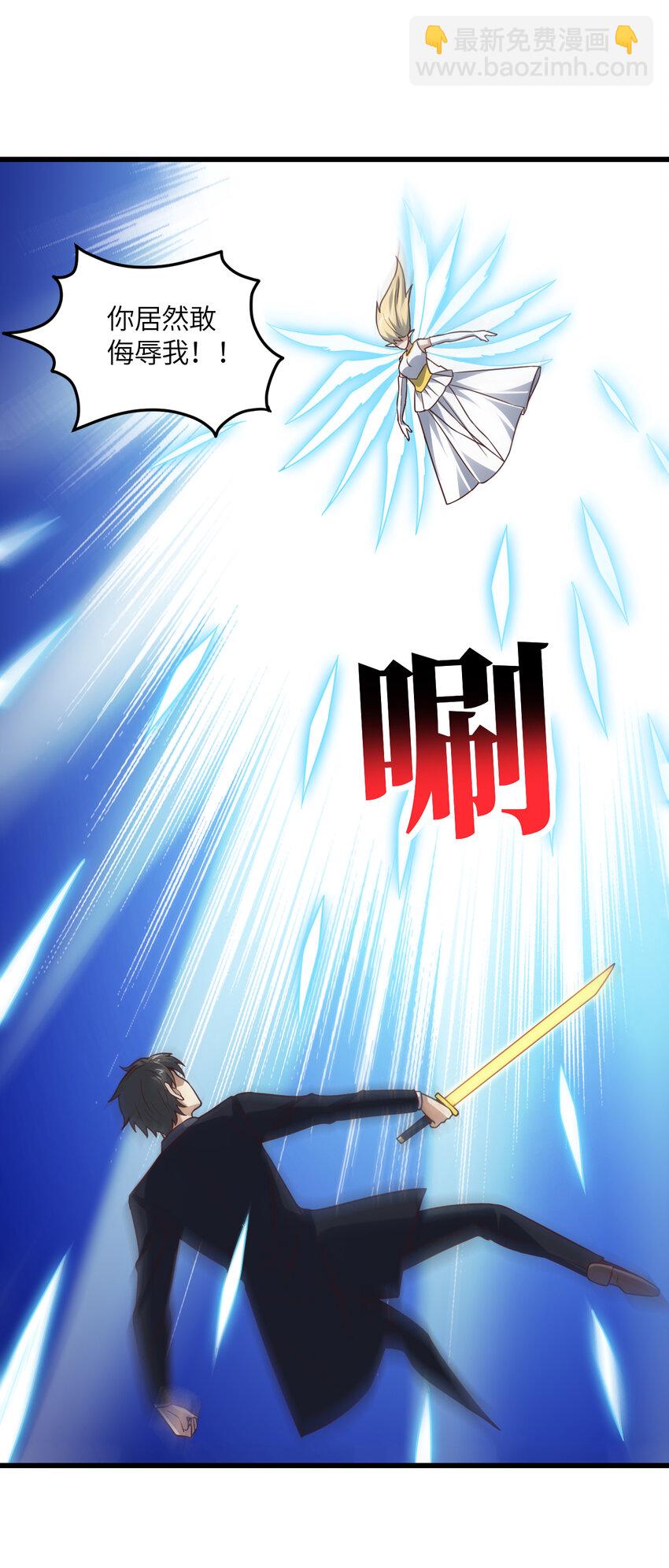 高能來襲 - 第360話 打上凌霄 - 2