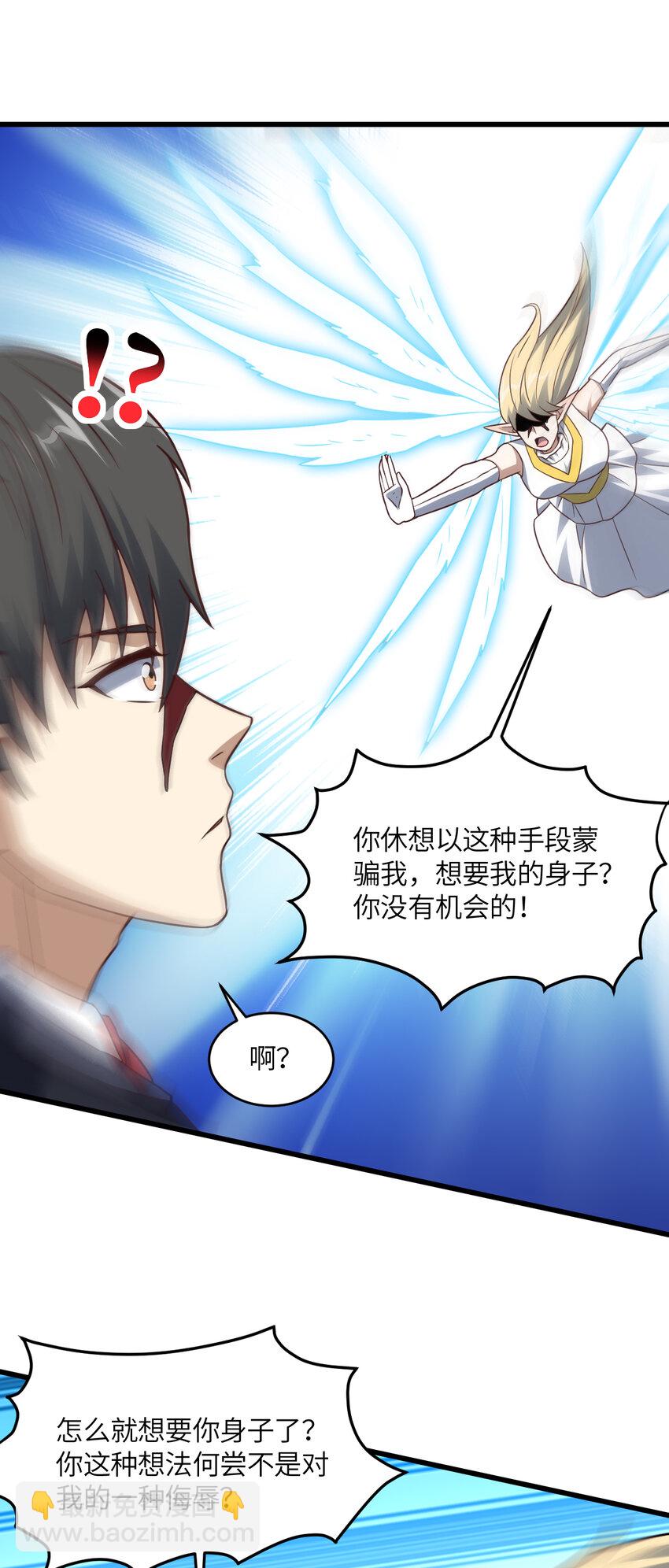 高能來襲 - 第360話 打上凌霄 - 3