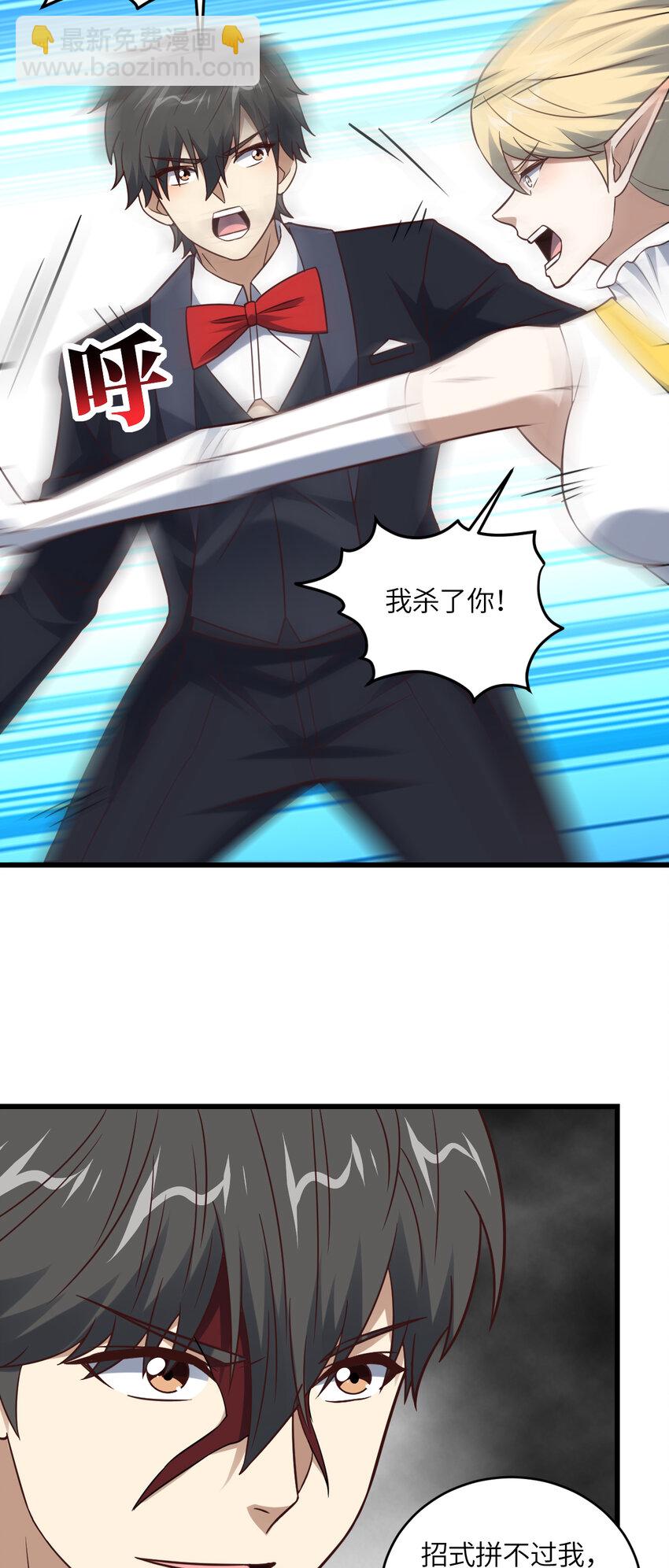 高能來襲 - 第360話 打上凌霄 - 4