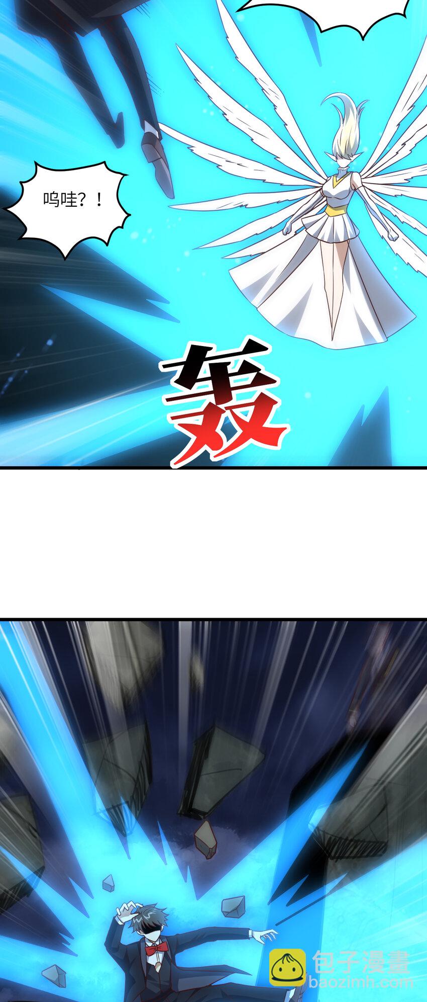 高能來襲 - 第360話 打上凌霄 - 3