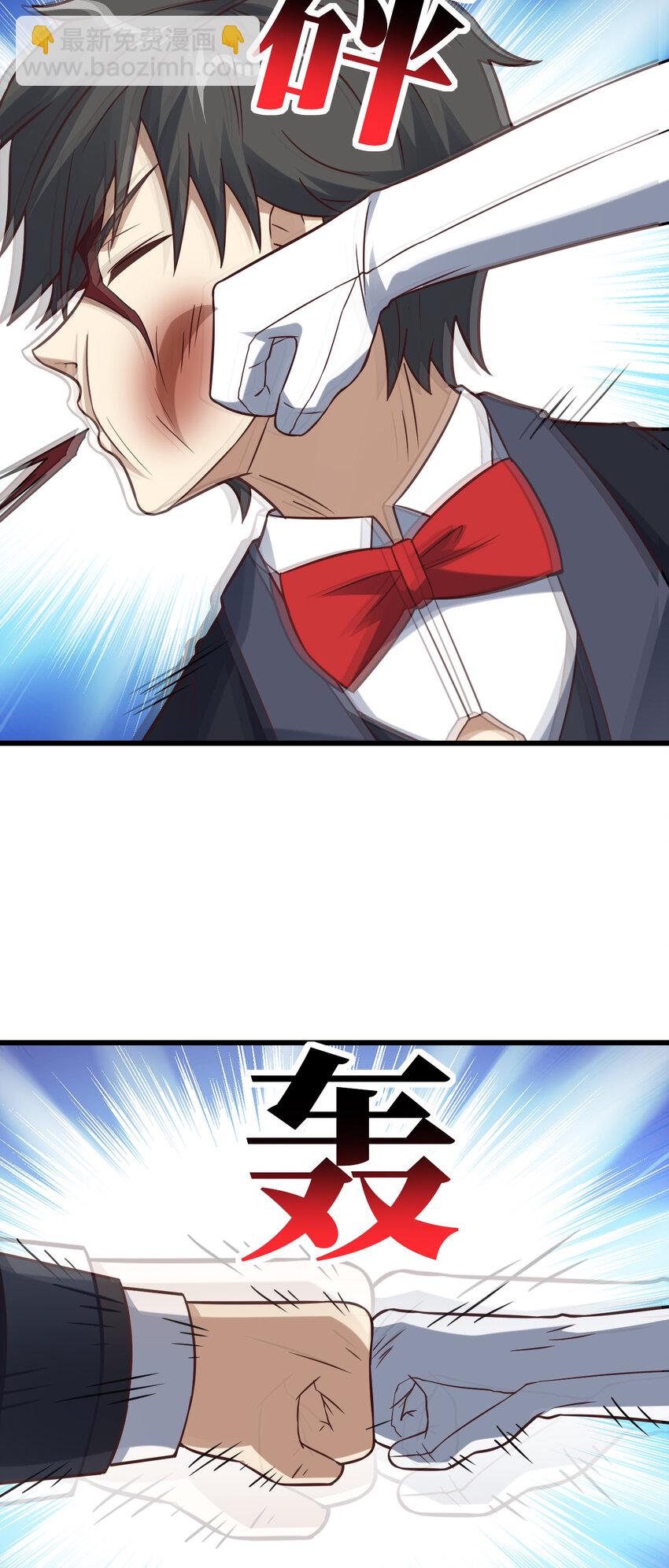 高能來襲 - 第360話 打上凌霄 - 6