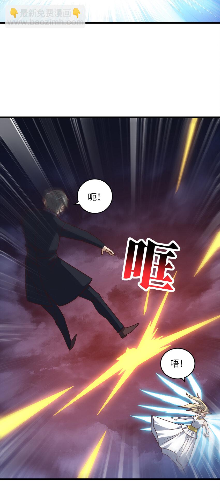 高能來襲 - 第360話 打上凌霄 - 7