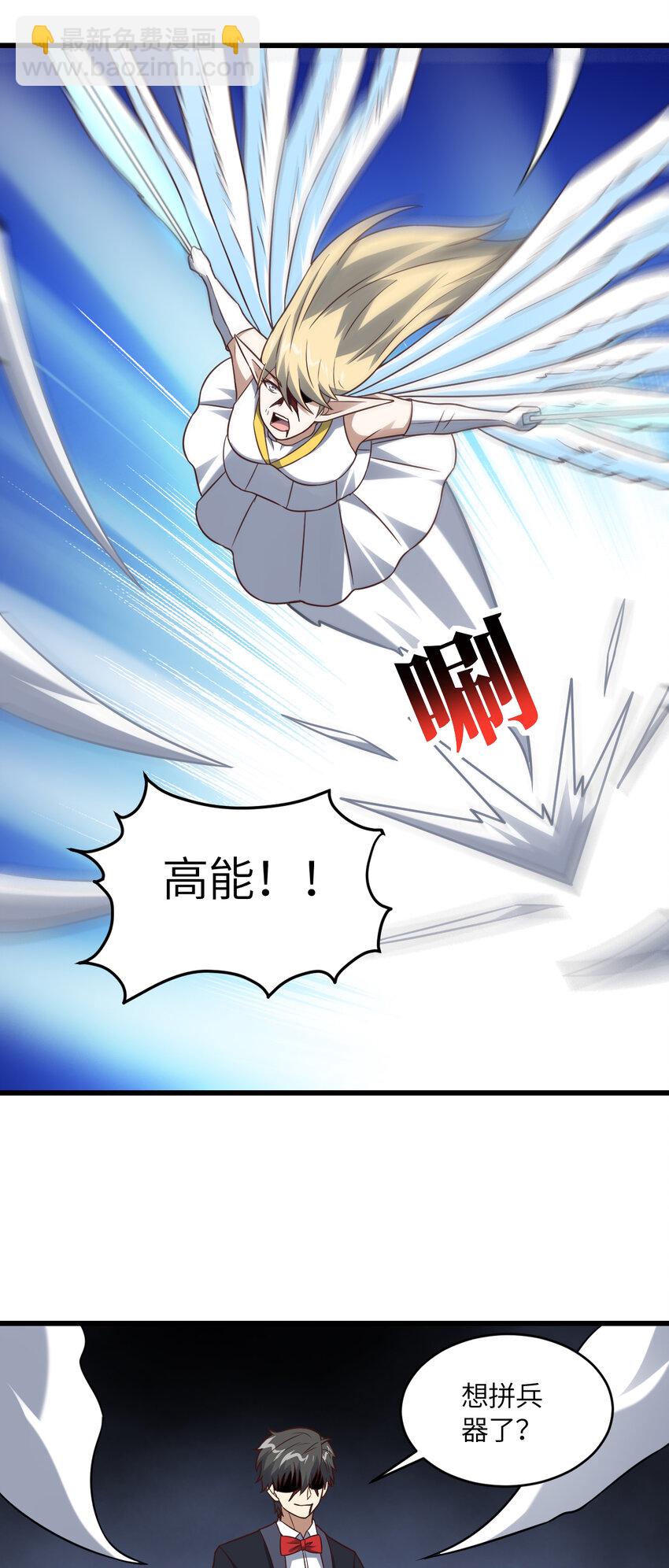 高能來襲 - 第360話 打上凌霄 - 1