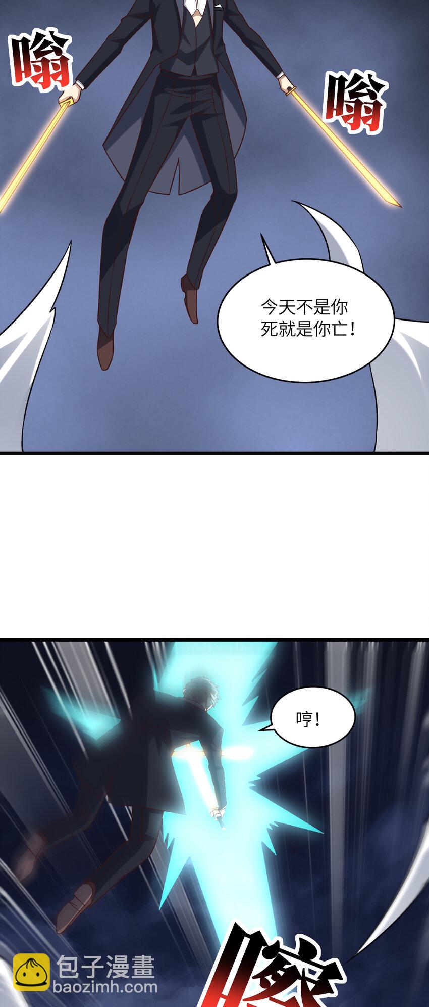 高能來襲 - 第360話 打上凌霄 - 2