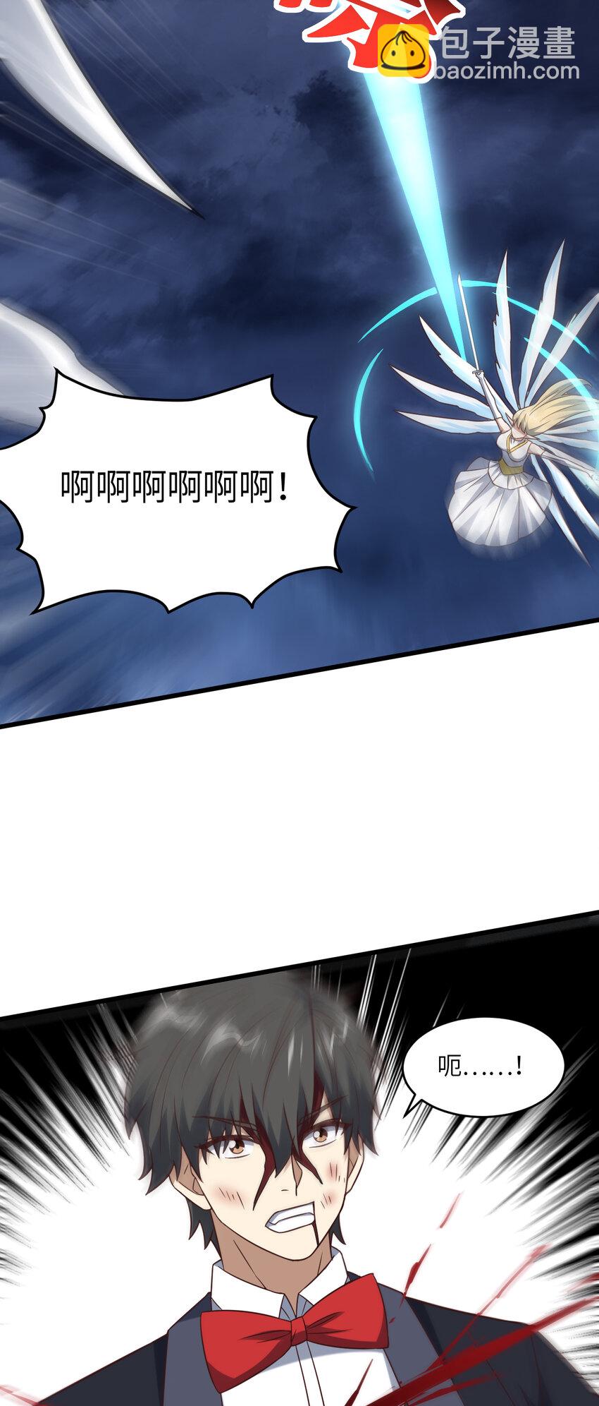 高能來襲 - 第360話 打上凌霄 - 3