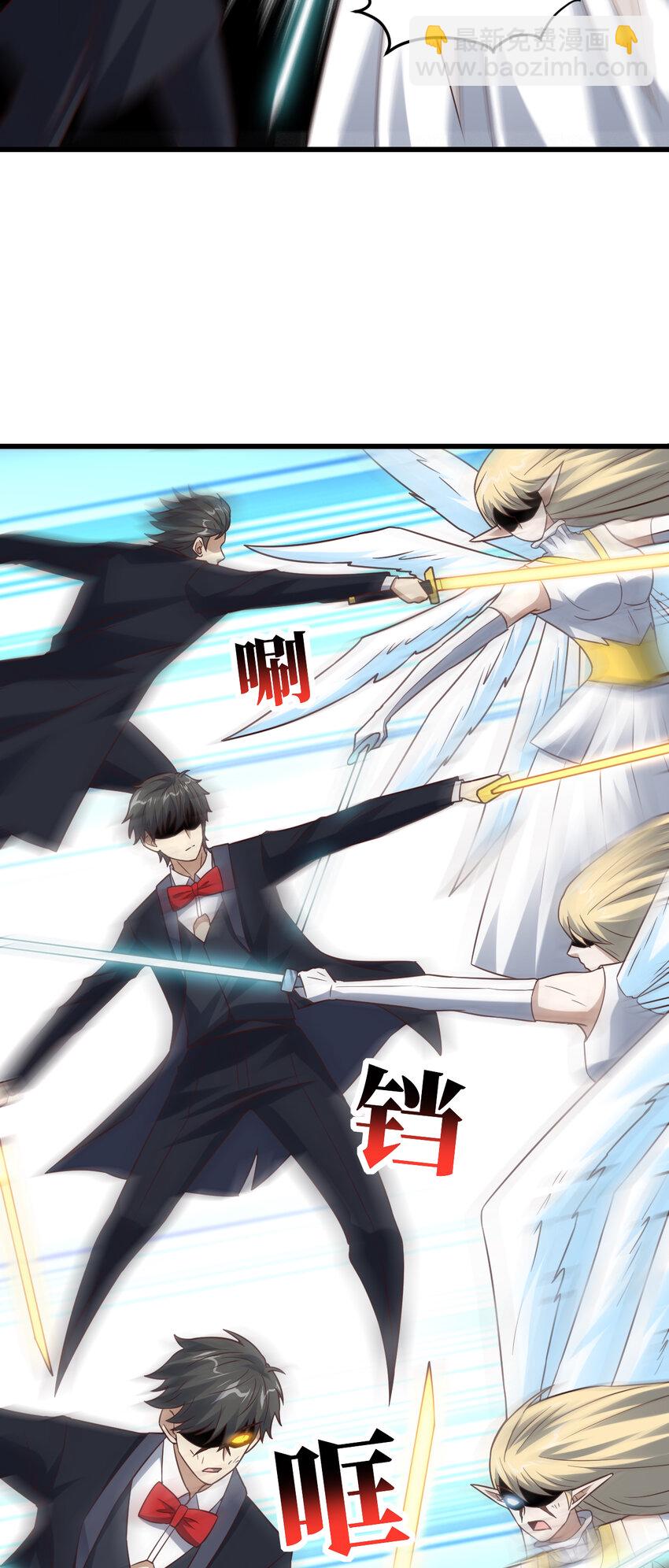 高能來襲 - 第360話 打上凌霄 - 5