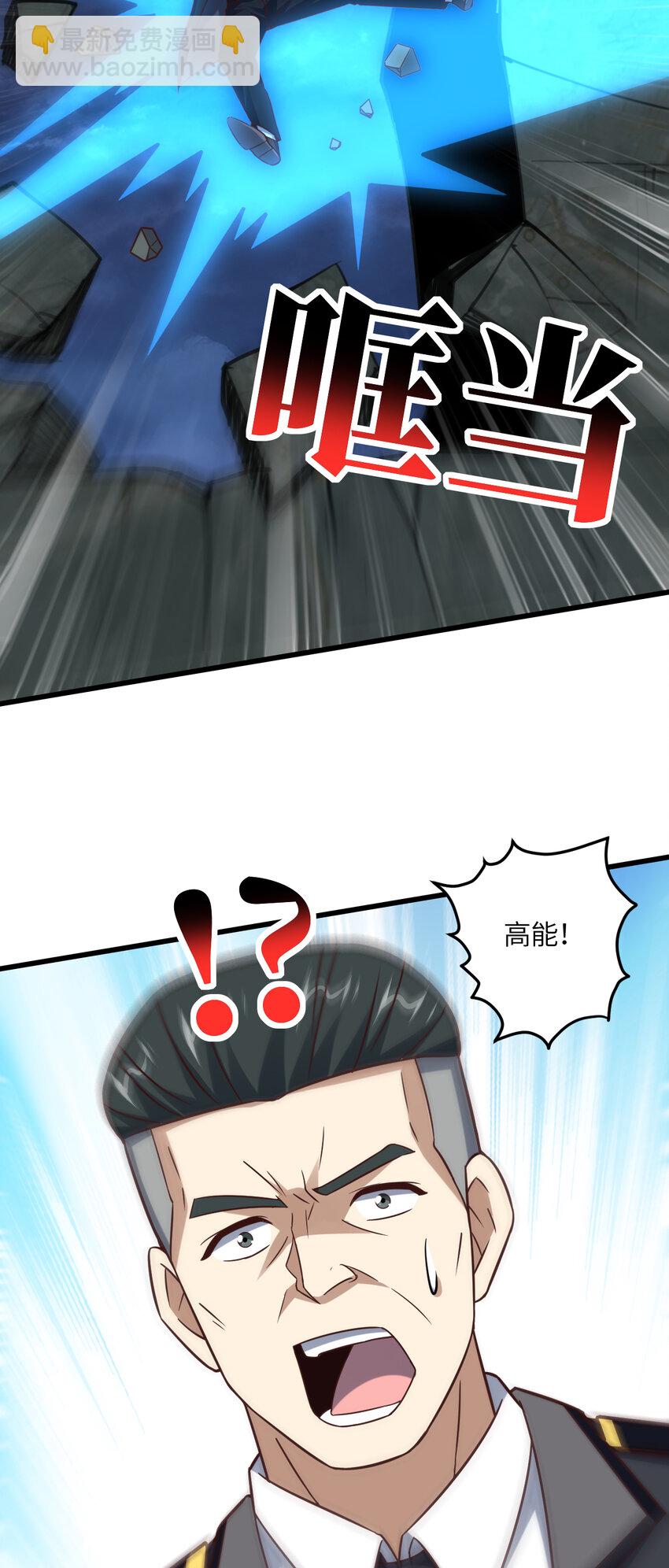 高能來襲 - 第360話 打上凌霄 - 4