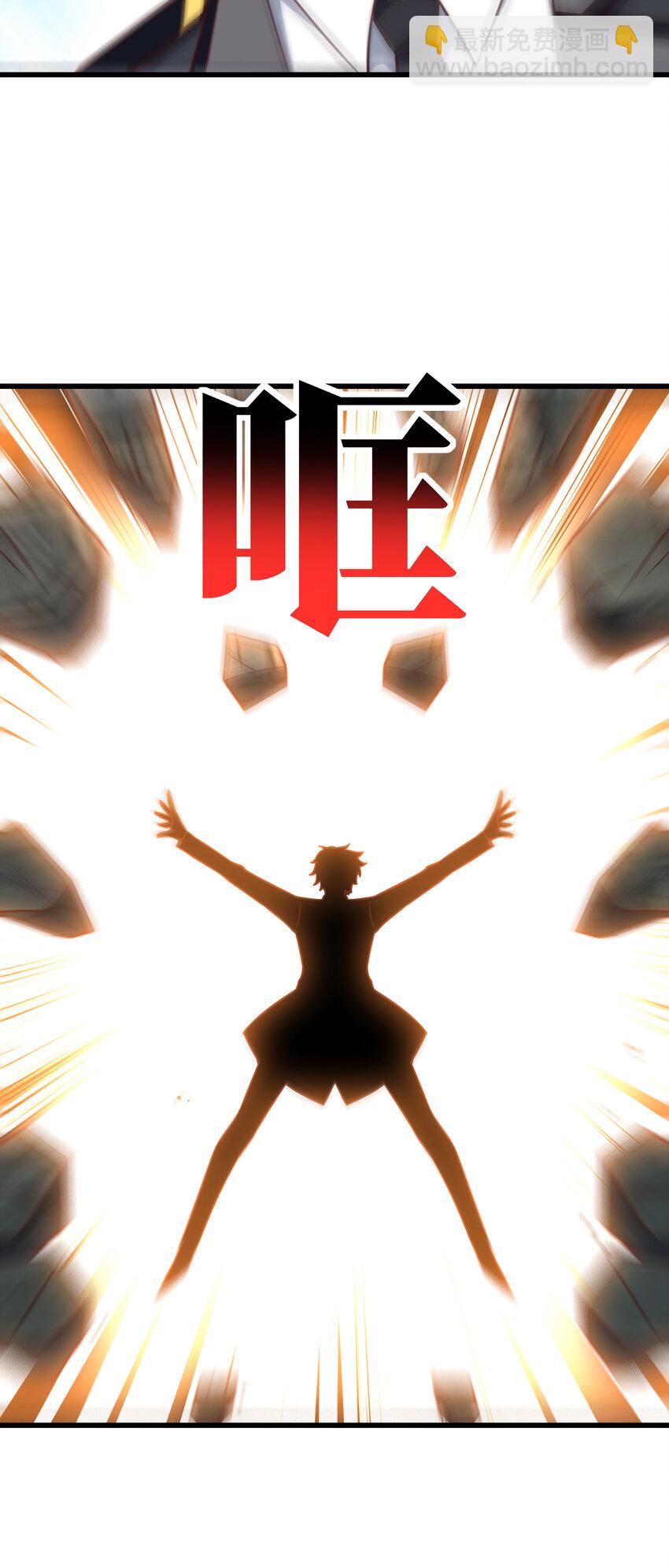 高能來襲 - 第360話 打上凌霄 - 5