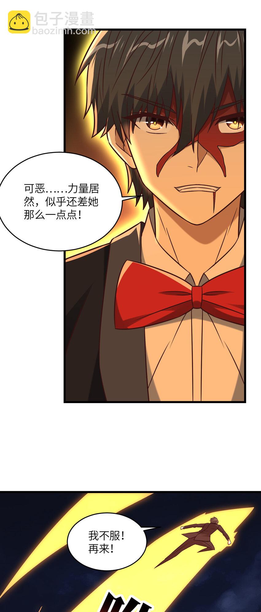 高能來襲 - 第360話 打上凌霄 - 6