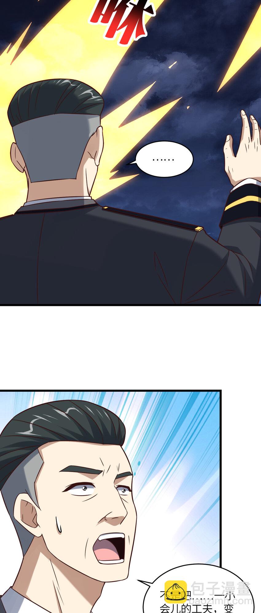 高能來襲 - 第360話 打上凌霄 - 7