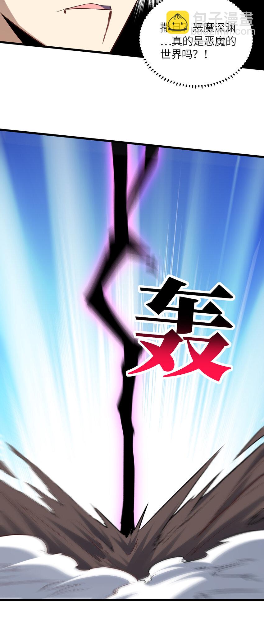 高能來襲 - 第362話 最終進化 - 4