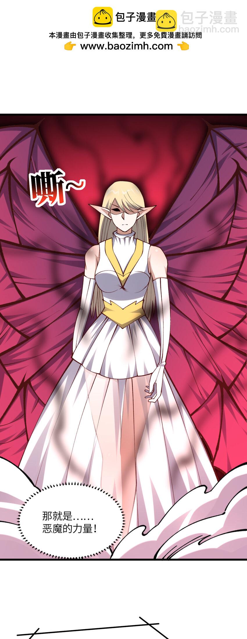 高能來襲 - 第362話 最終進化 - 5