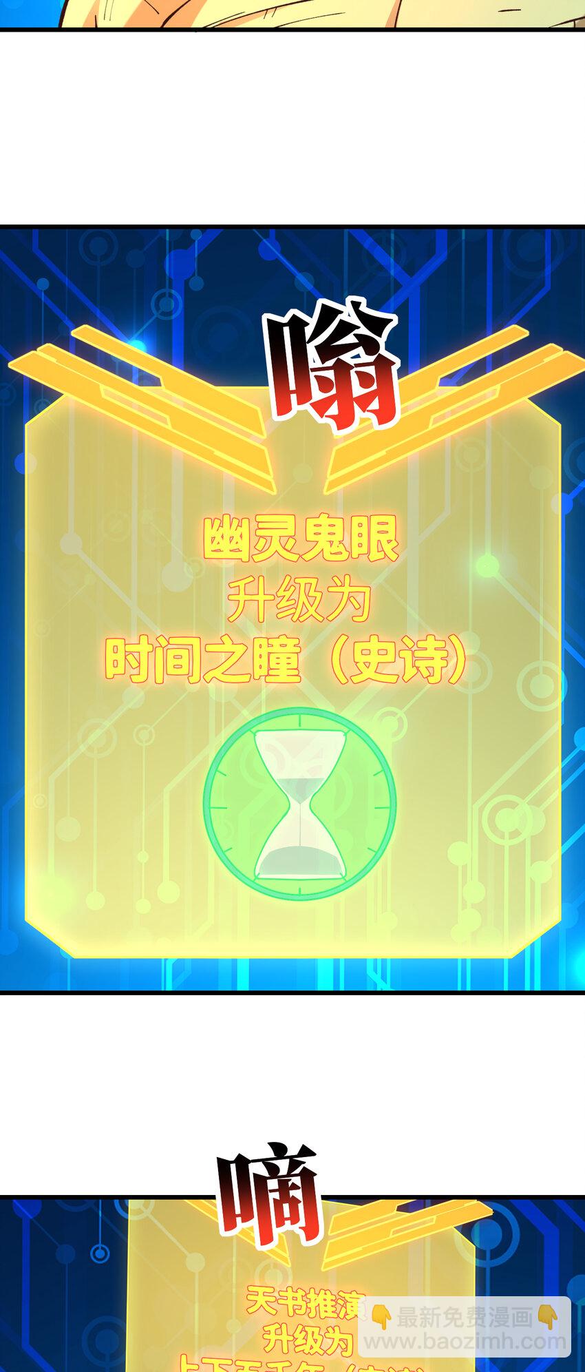 高能來襲 - 第362話 最終進化 - 1