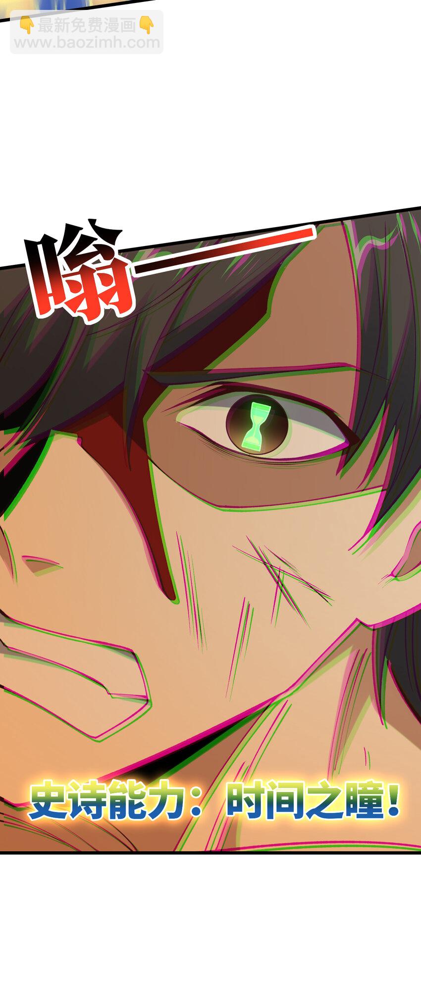 高能來襲 - 第362話 最終進化 - 7