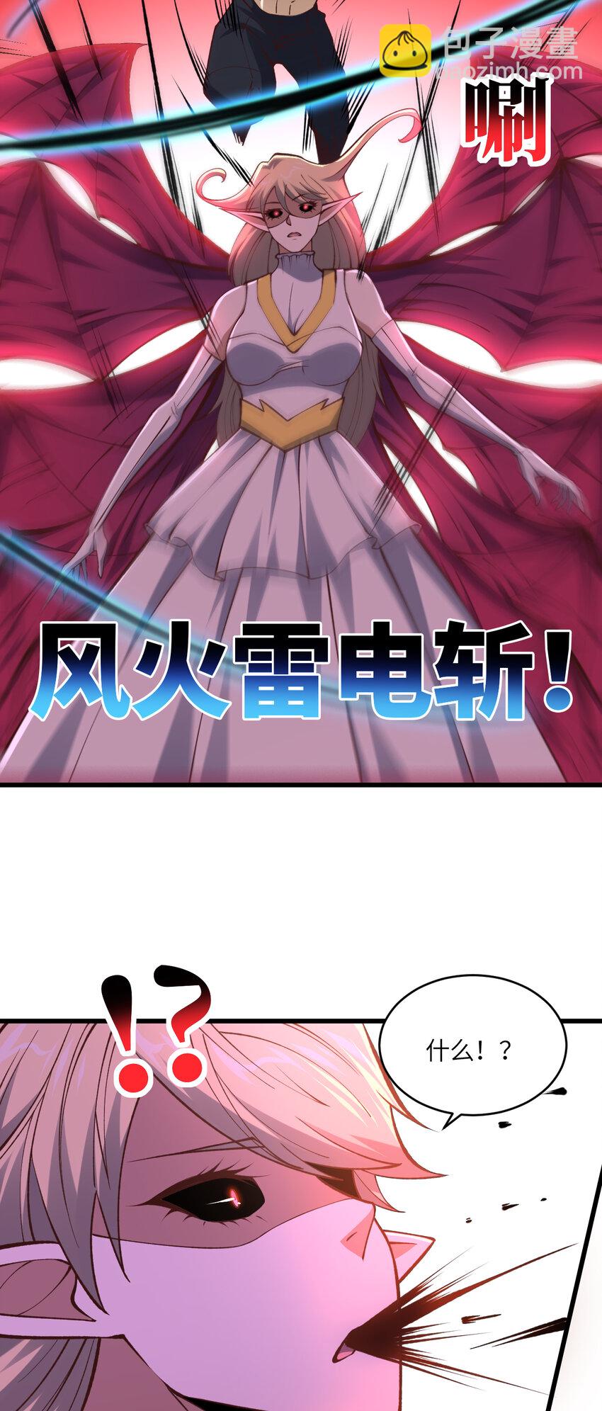 高能來襲 - 第362話 最終進化 - 2