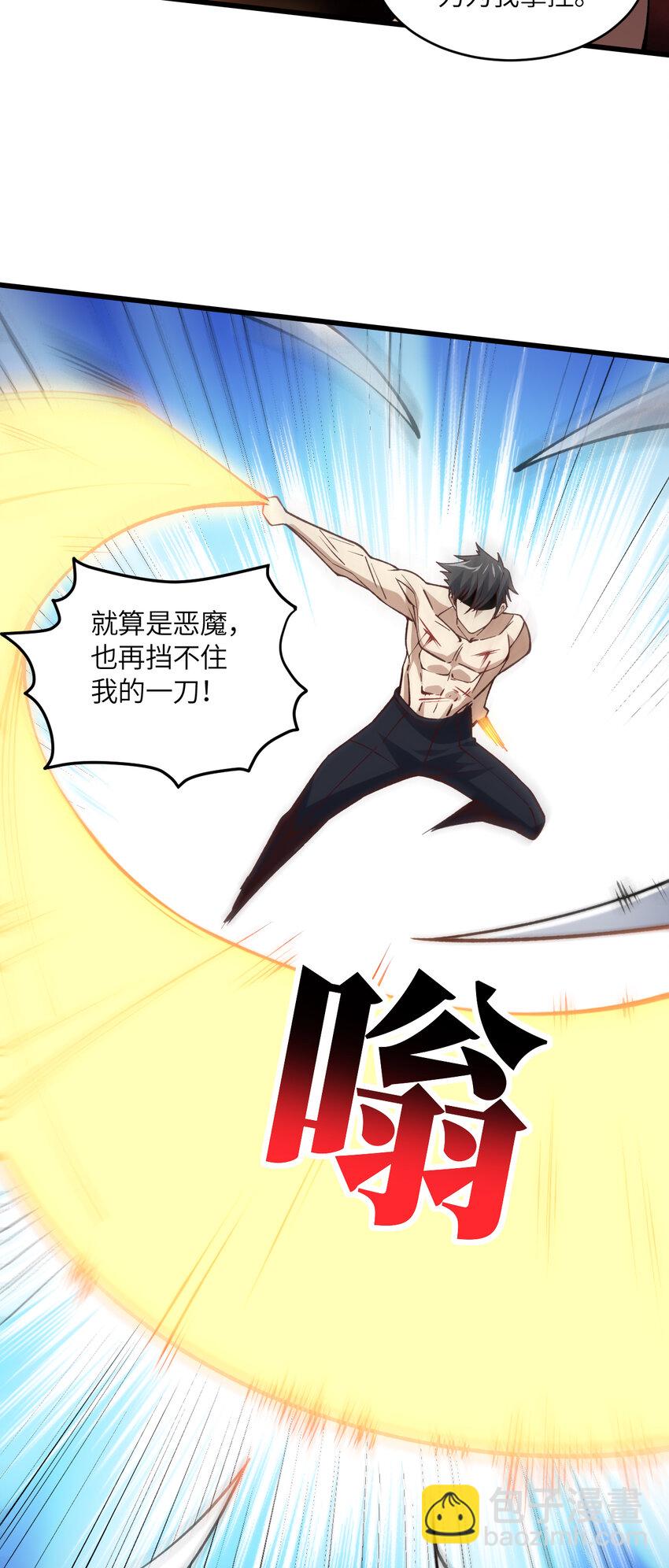 高能來襲 - 第362話 最終進化 - 4