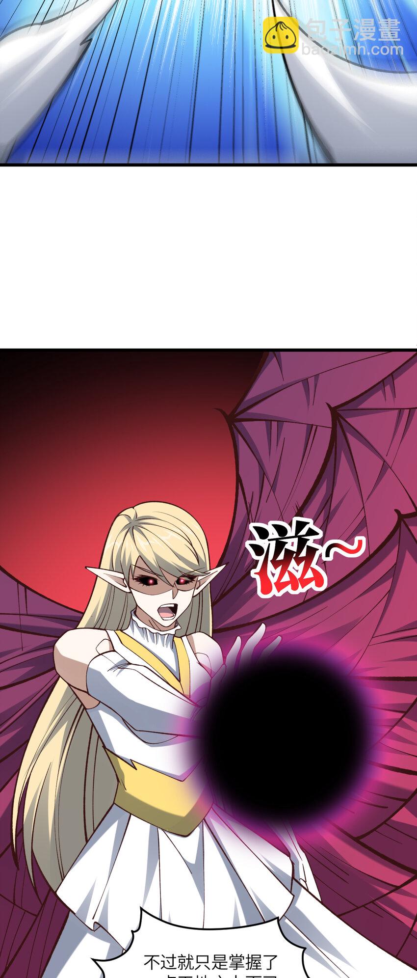 高能來襲 - 第362話 最終進化 - 5