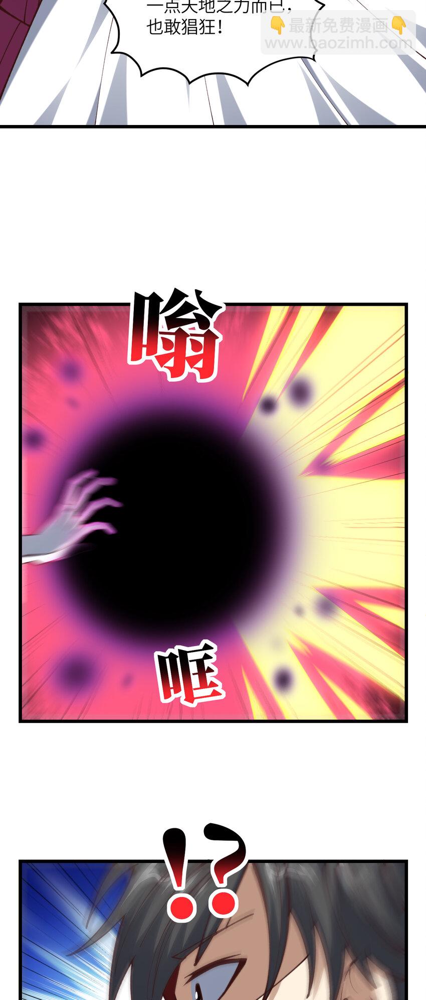 高能來襲 - 第362話 最終進化 - 6