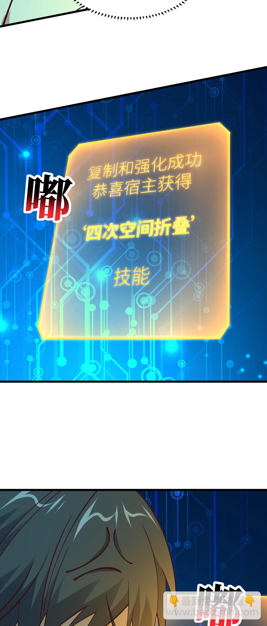 高能來襲 - 第362話 最終進化 - 1