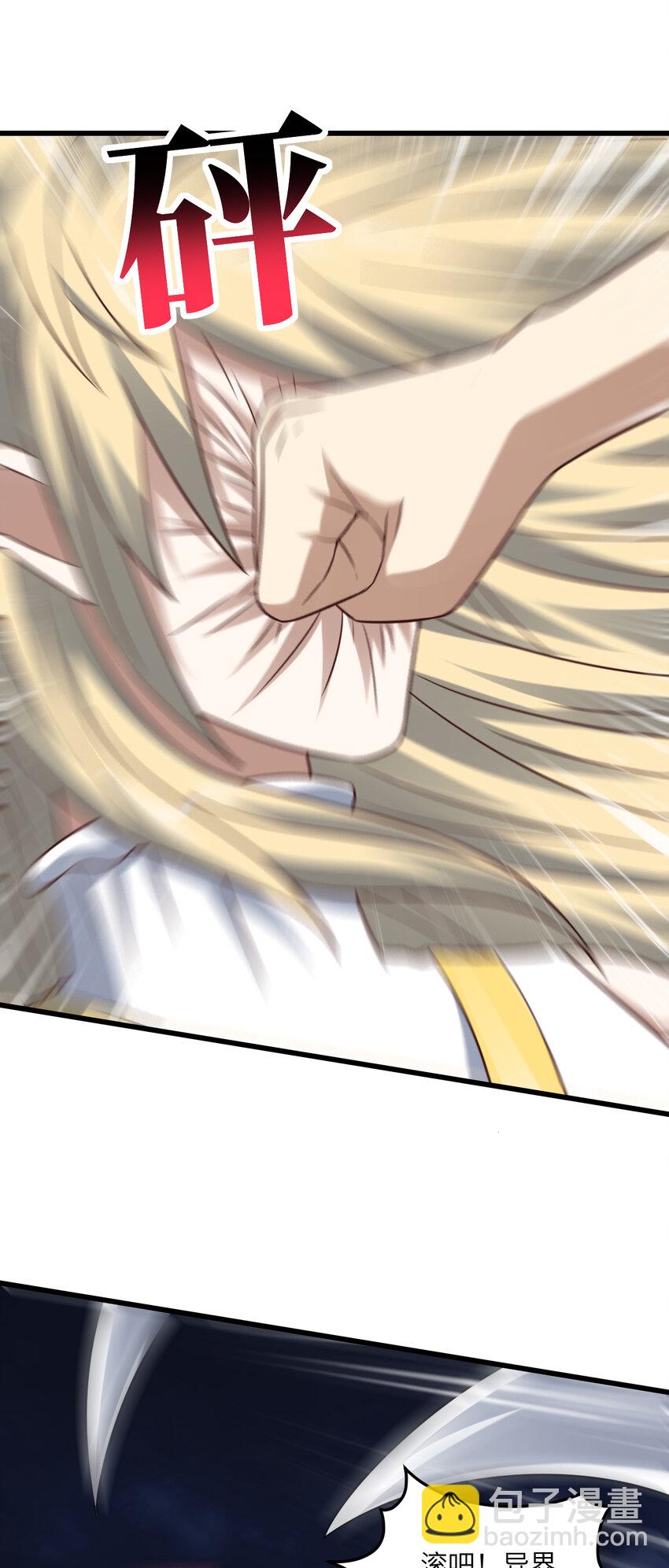 高能來襲 - 第362話 最終進化 - 6