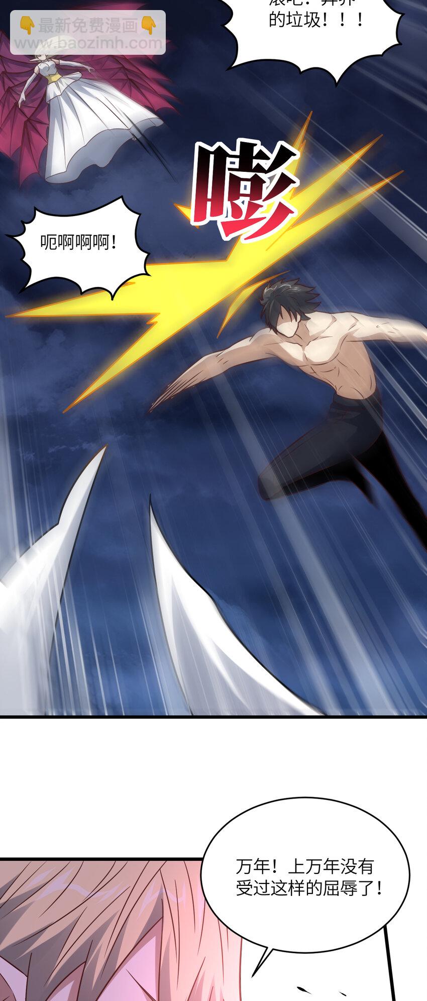 高能來襲 - 第362話 最終進化 - 7