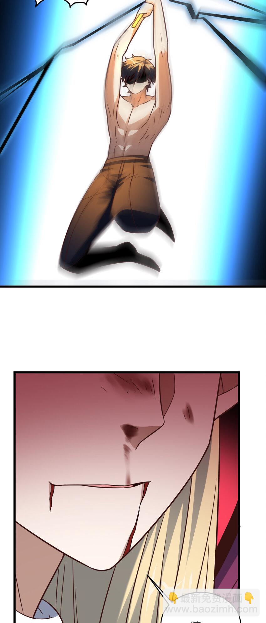 高能來襲 - 第362話 最終進化 - 2