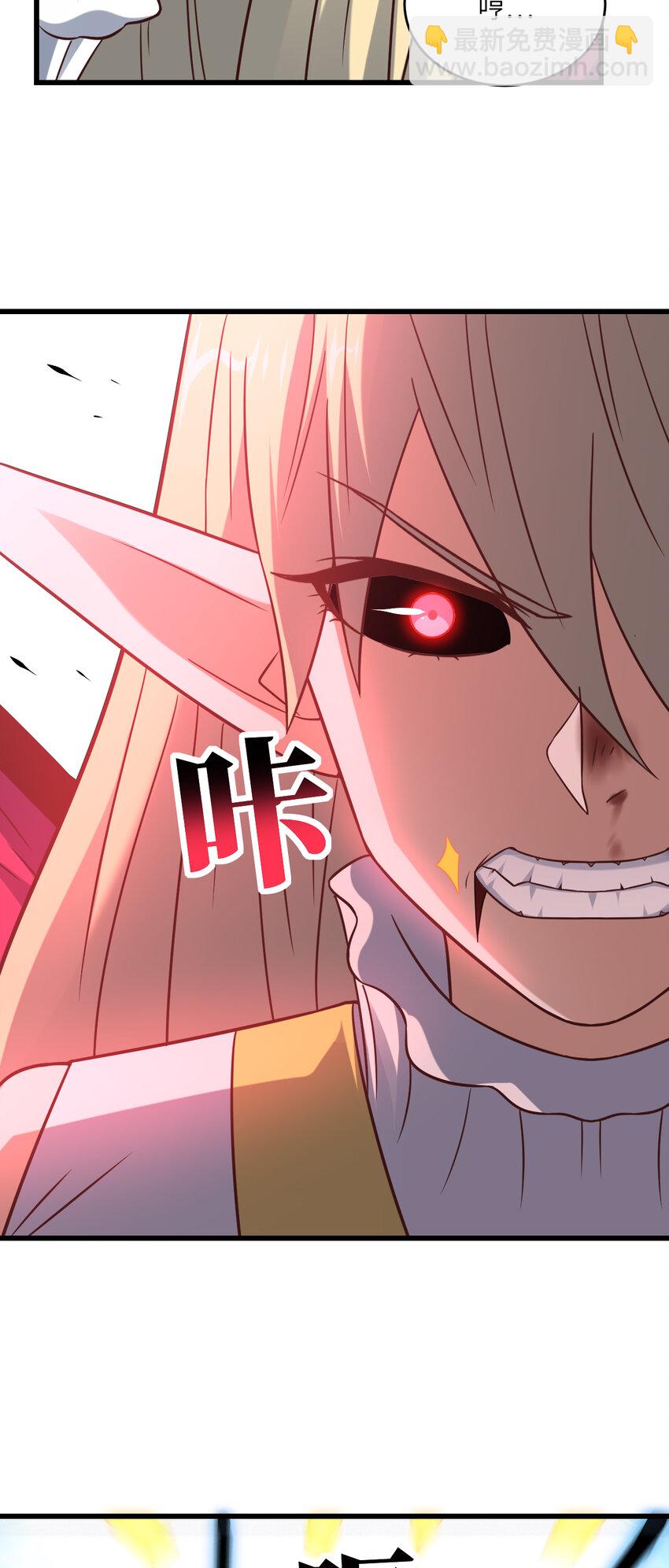 高能來襲 - 第362話 最終進化 - 3