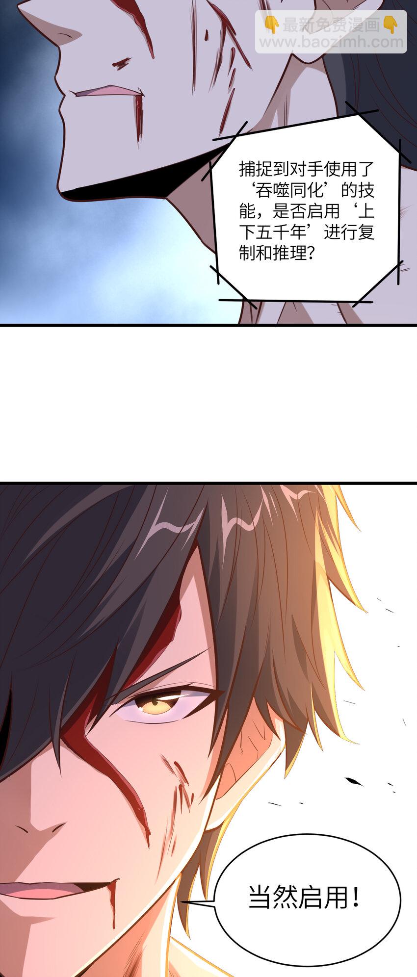 高能來襲 - 第362話 最終進化 - 7