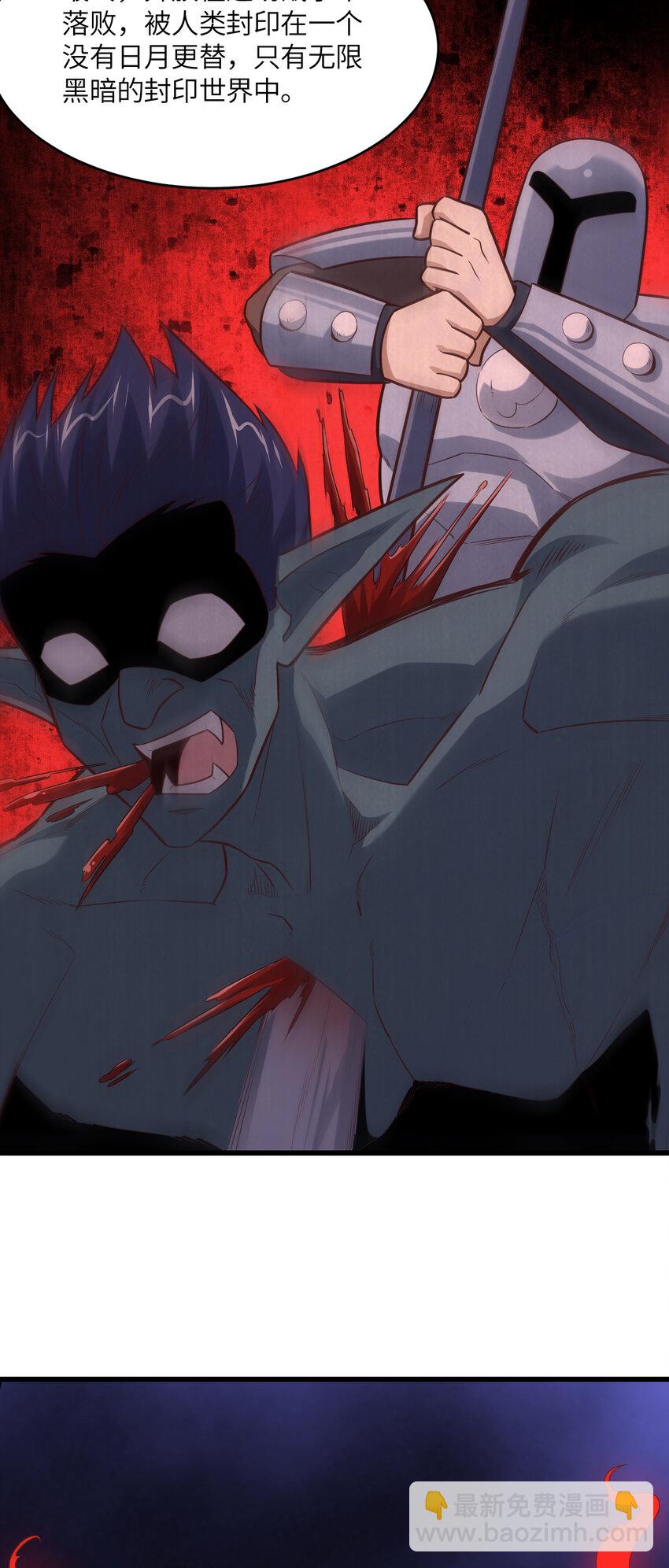 高能來襲 - 第362話 最終進化 - 5