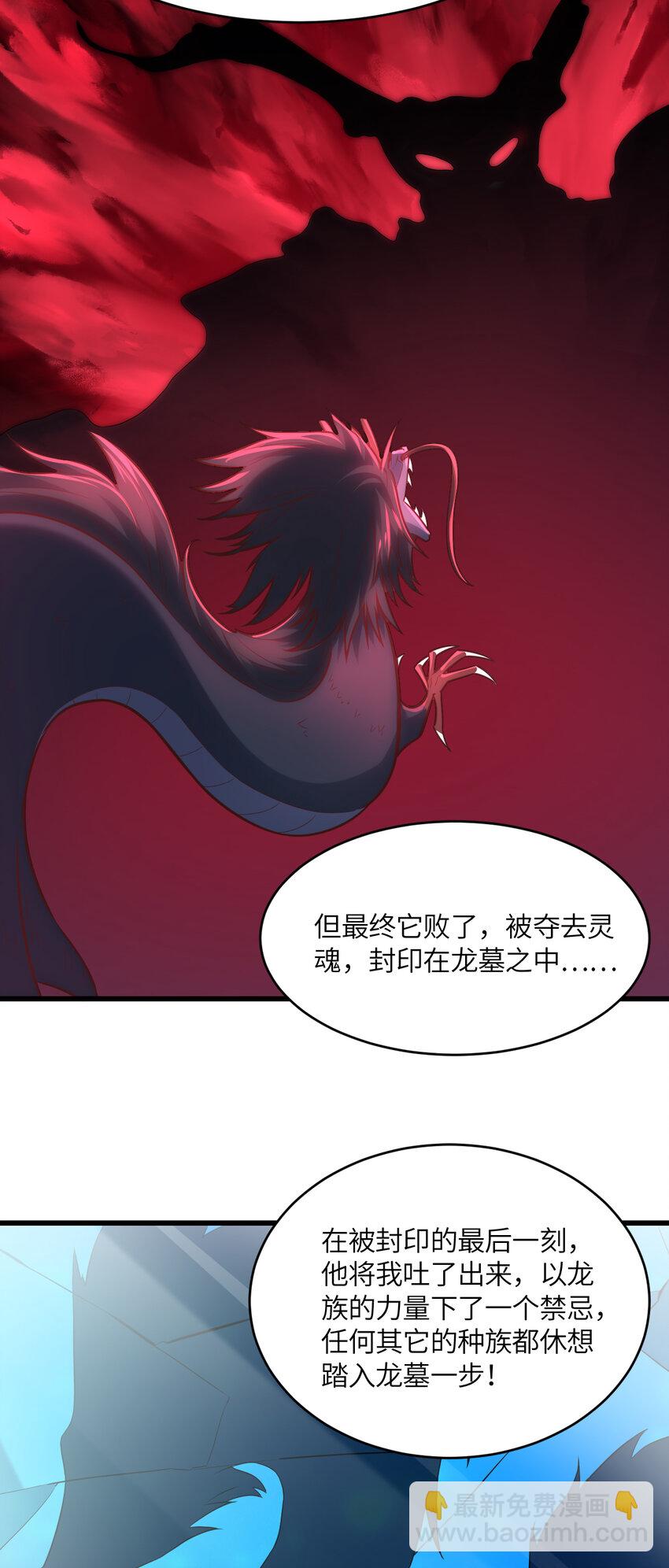 高能來襲 - 第362話 最終進化 - 1