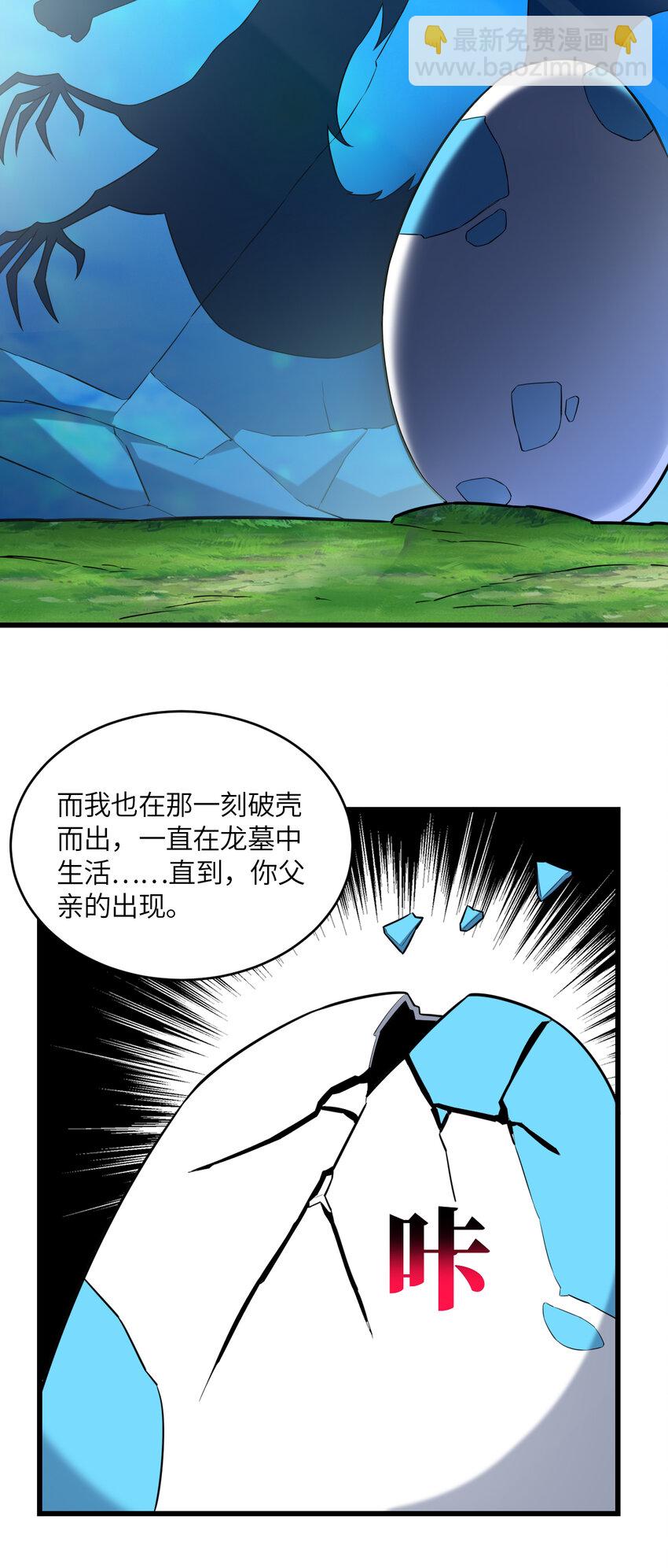 高能來襲 - 第362話 最終進化 - 2