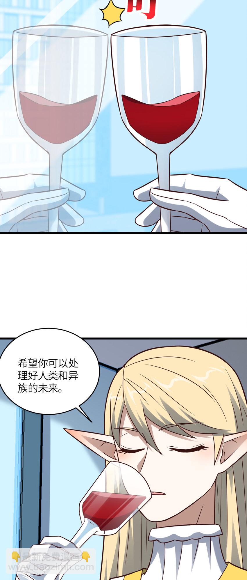 高能來襲 - 第364話 暗星 - 6