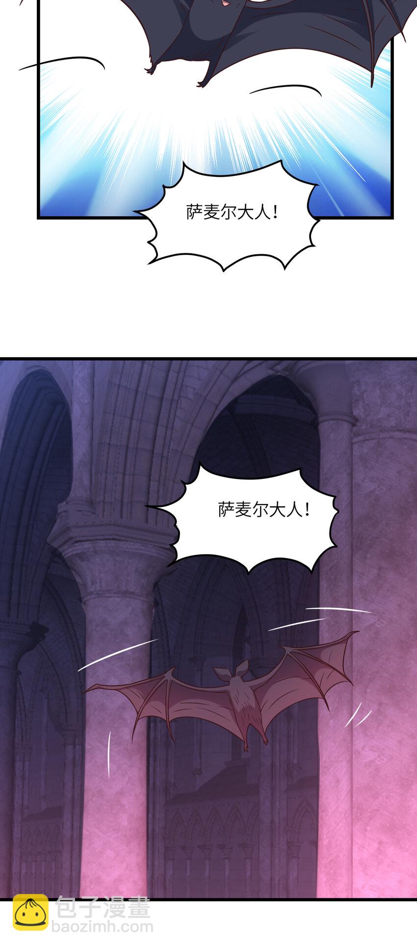 高能來襲 - 第364話 暗星 - 3